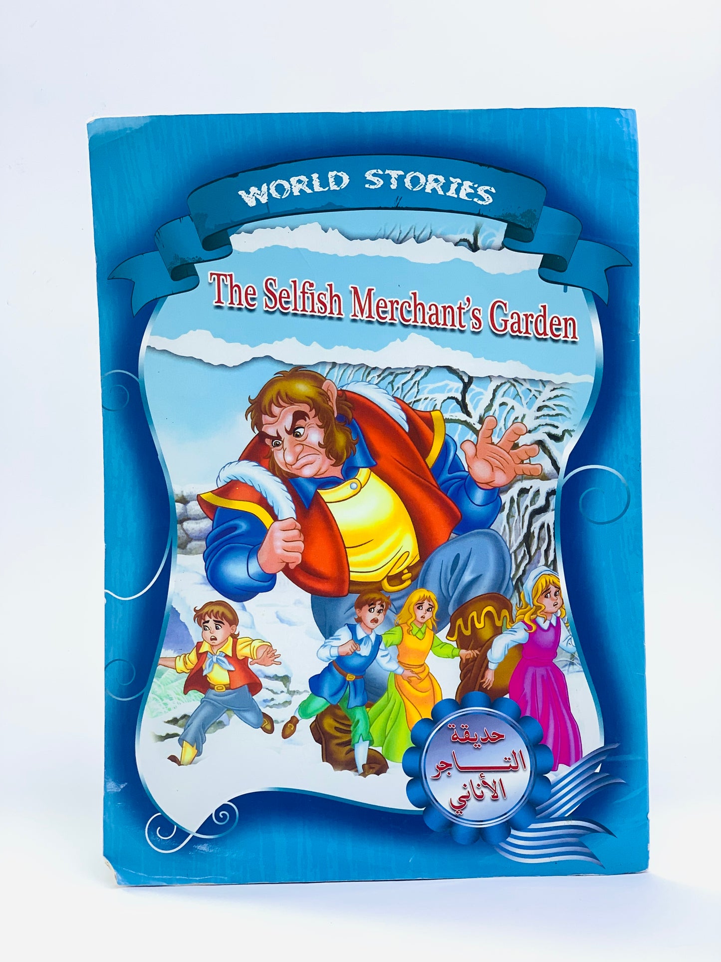 THE SEKFISH MERCHANTS GARDEN STORY BOOK
