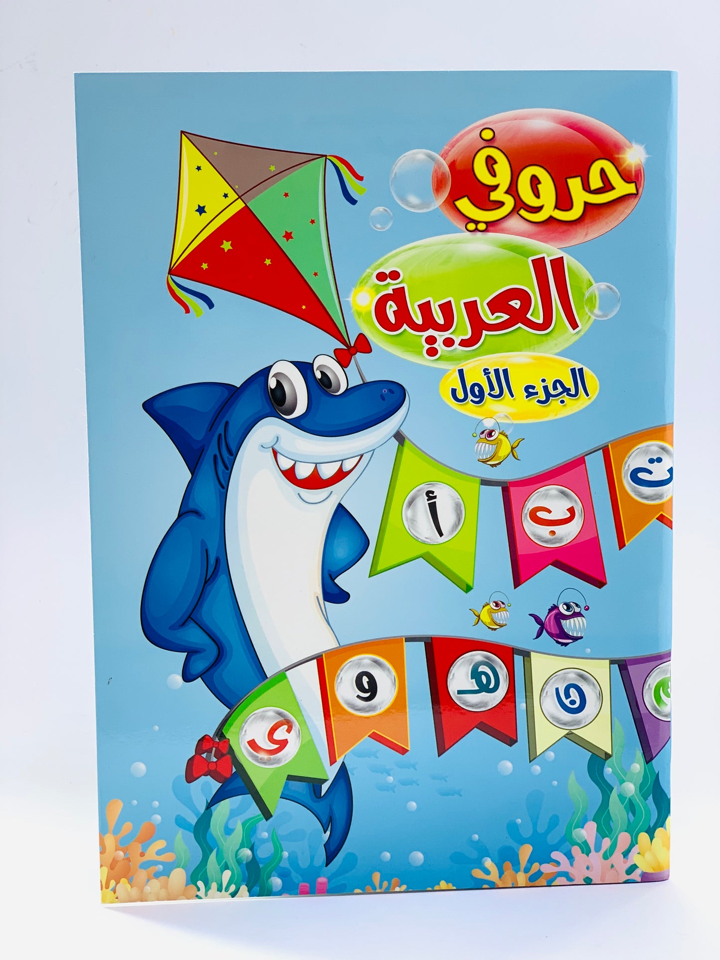 ARABIC WRITING ALPHABET BOOK