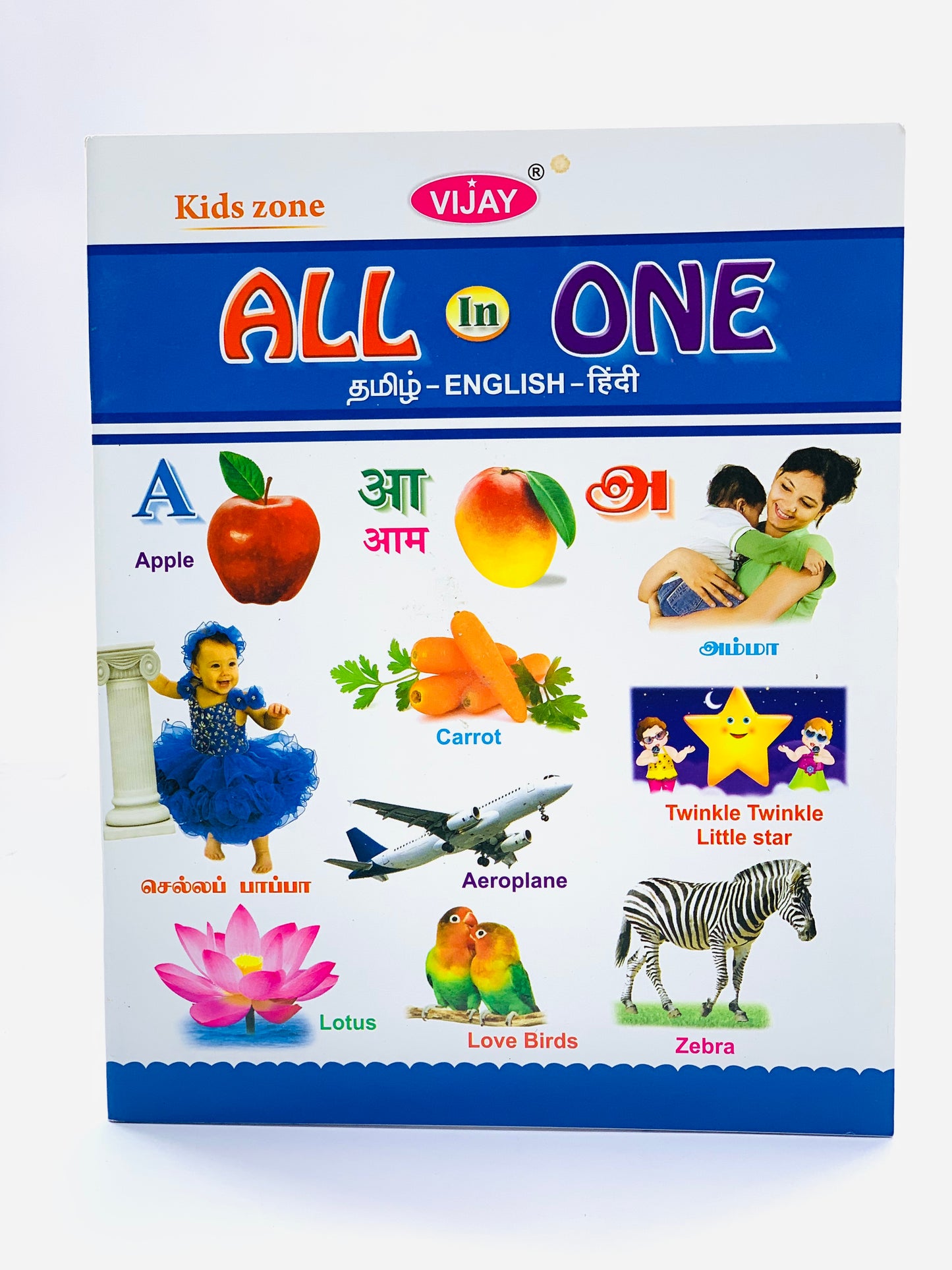 ALL IN ONE TAMIL -ENGLISH -HINDI EDUCATIONAL BOOK
