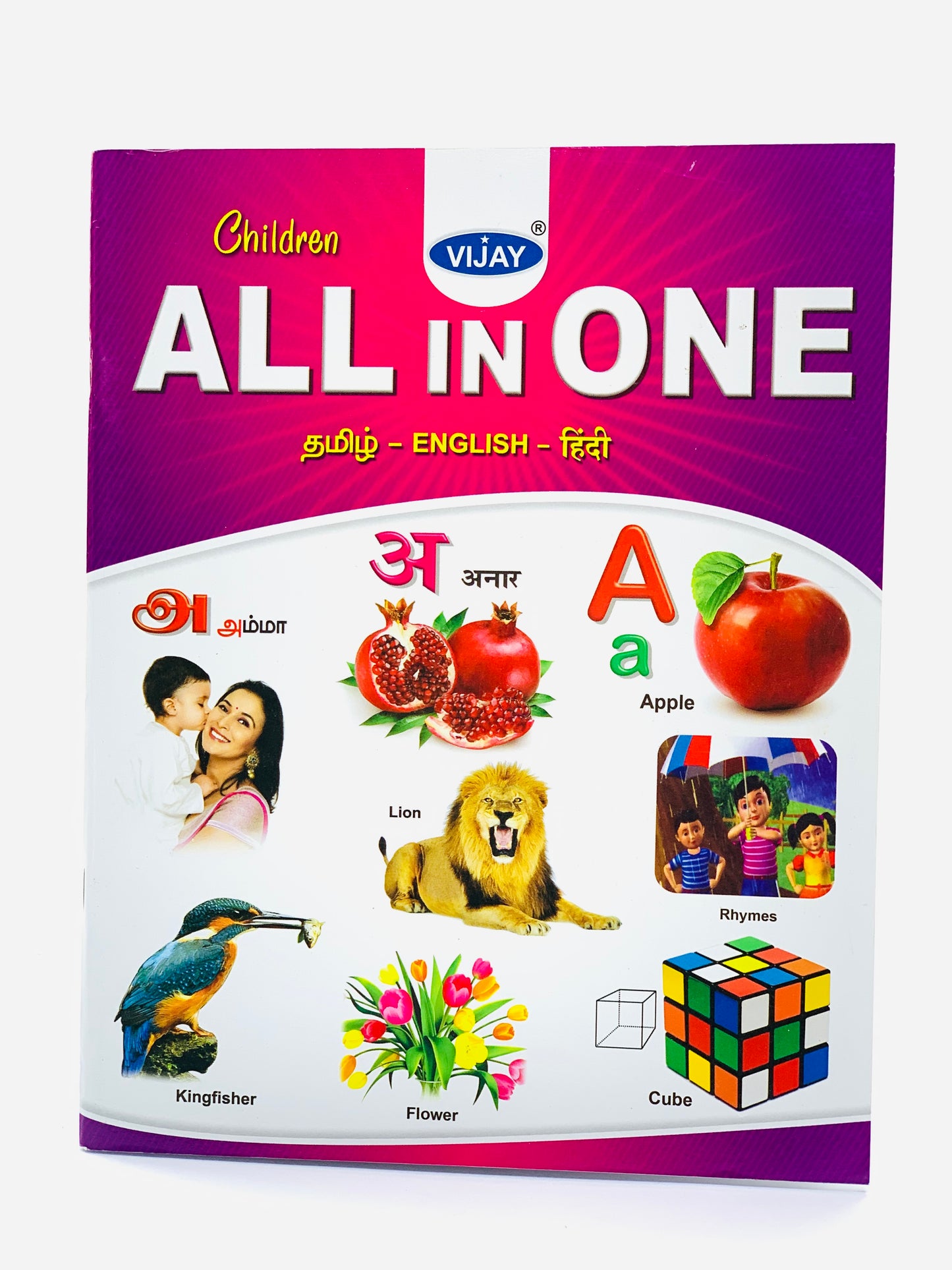 CHILDREN ALL IN ONE ENGLISH -HINDI -TAMIL EDUCATIONAL BOOK