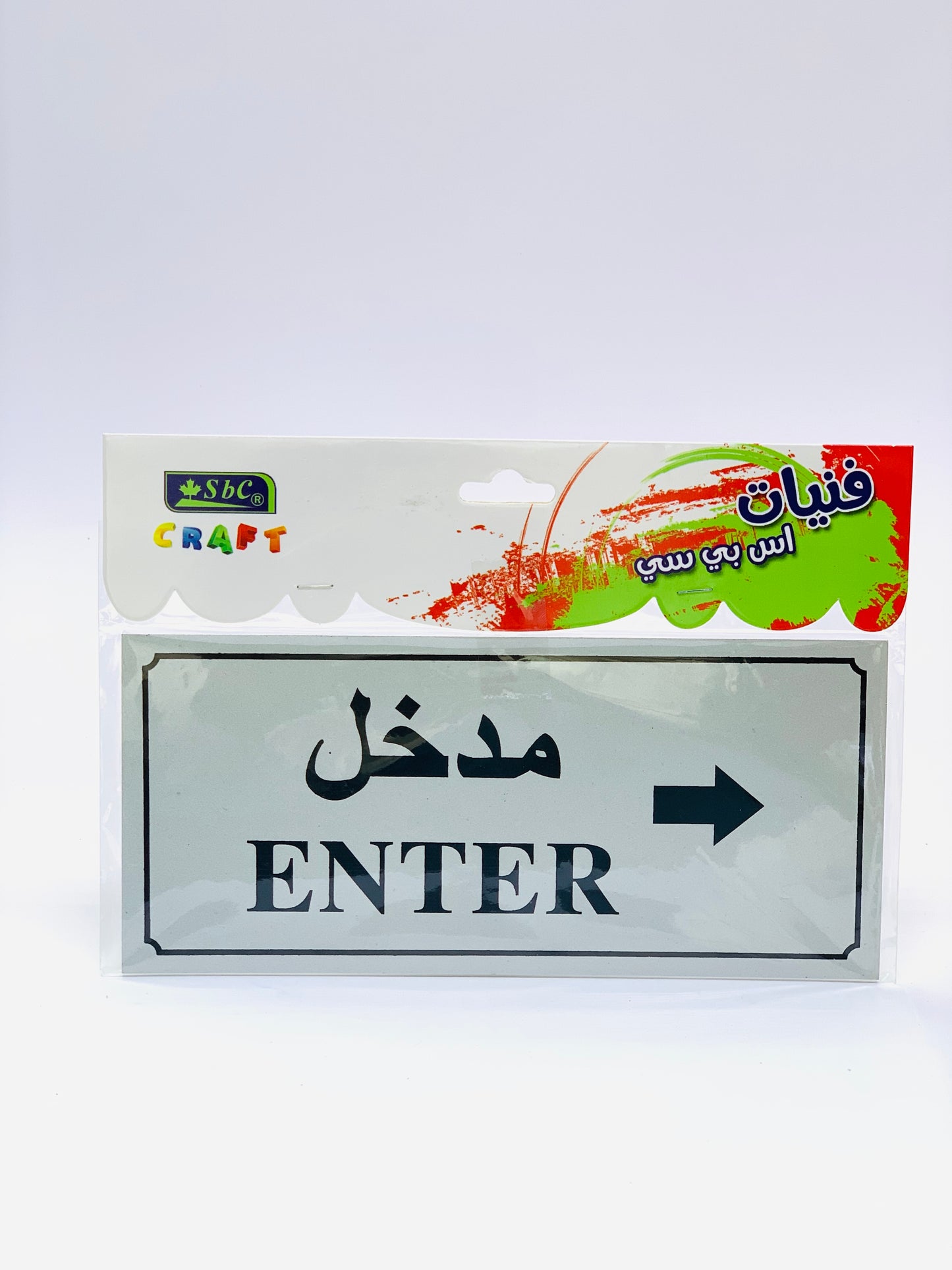 SBC ENTER SIGN PLASTIC BOARD STICKER
