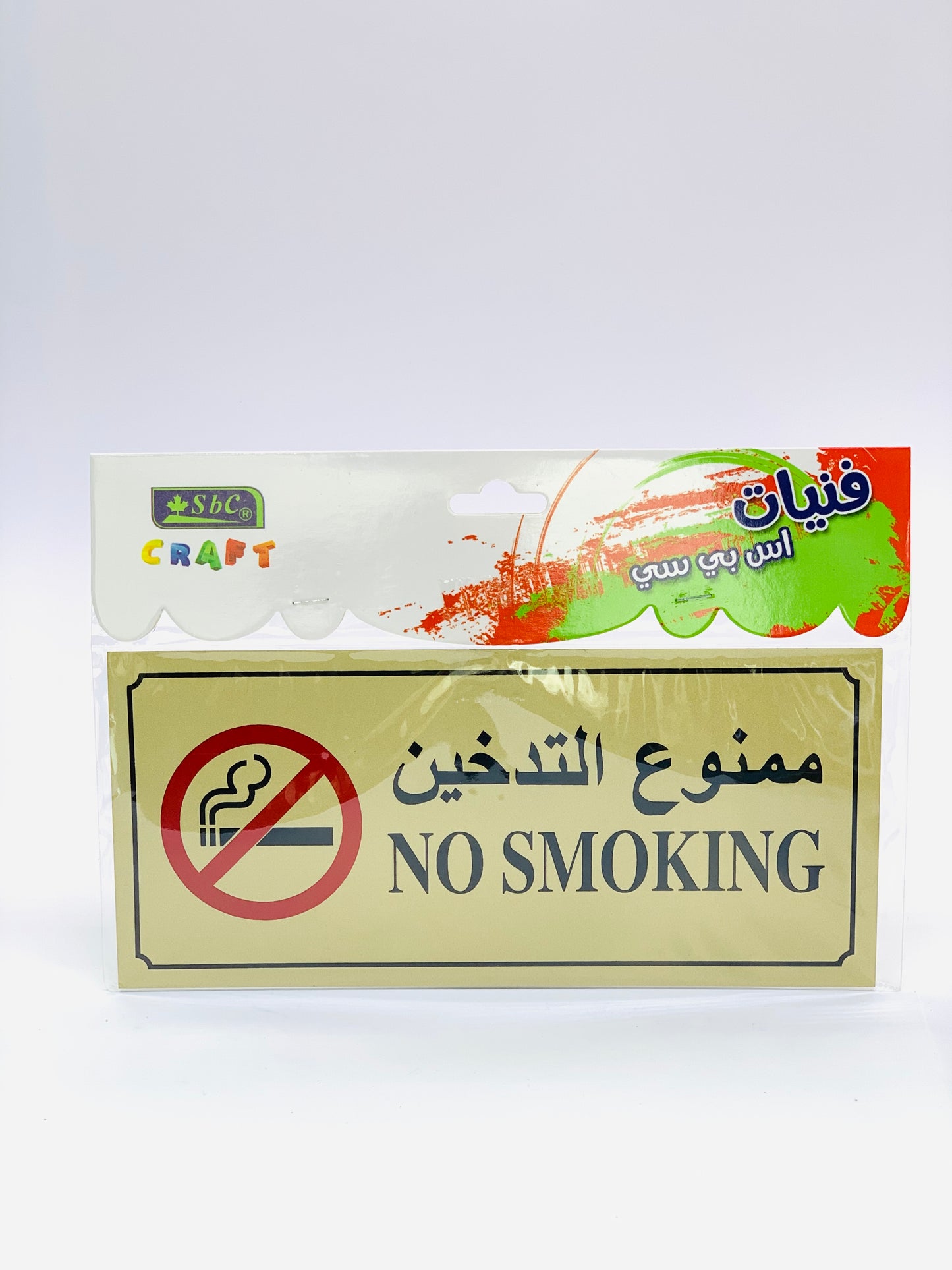 SBC NO SMOKING PLASTIC BOARD STICKER GOLD