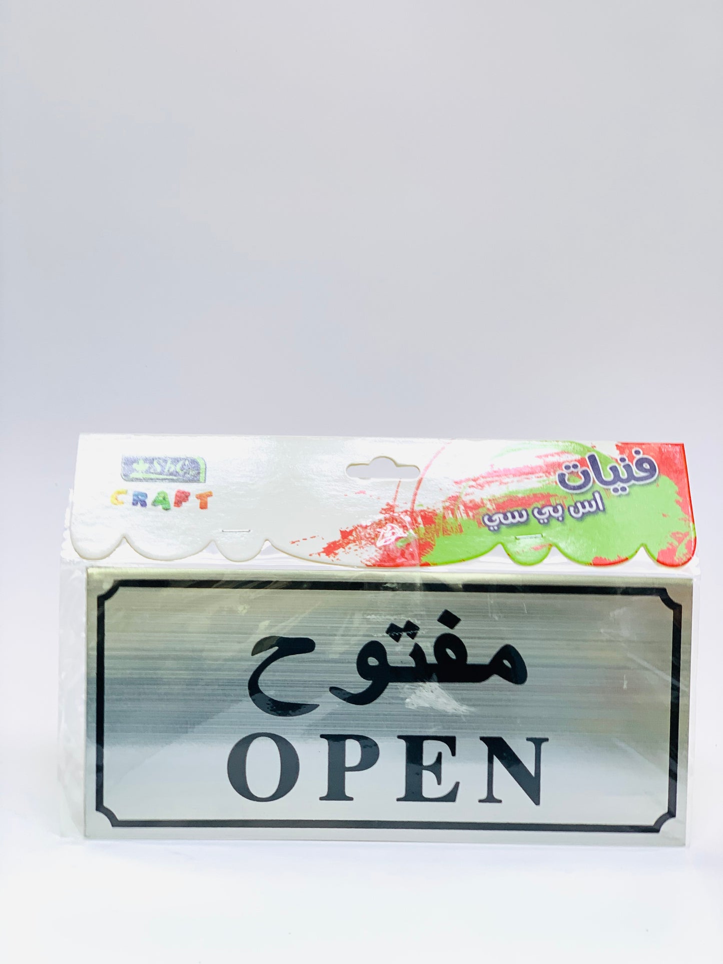 SBC OPEN SIGN PLASTIC BOARD SILVER STICKER