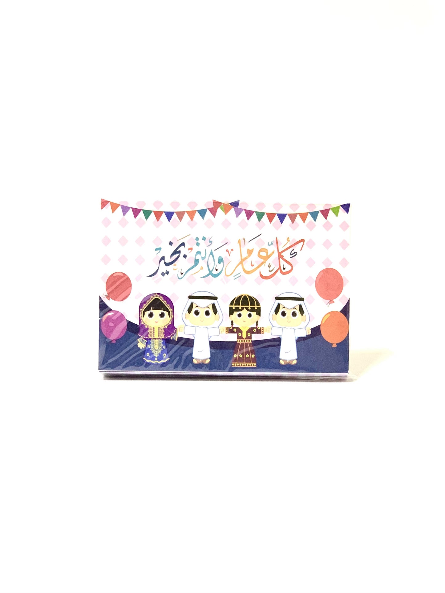 ظرف العيد 10X7