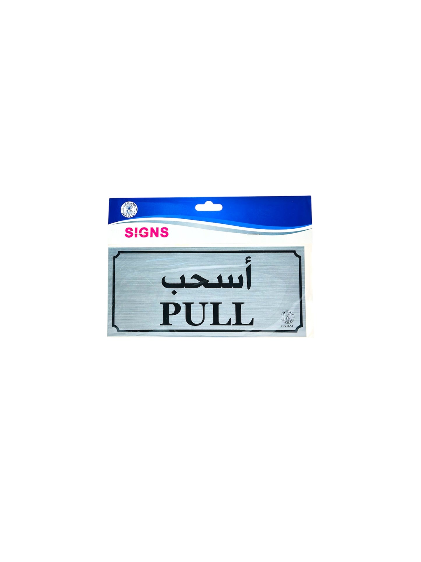SIGNS PULL STICKER