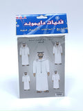 ملصق الرجل العربي