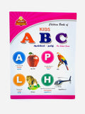 ALPHABET ENGLISH - TAMIL EDUCATION BOOK