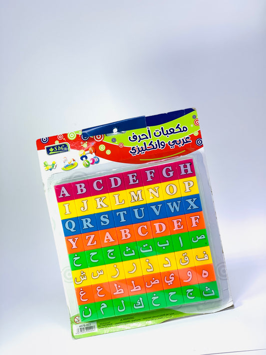 SBC ALPHABET ENGLISH AND ARABIC