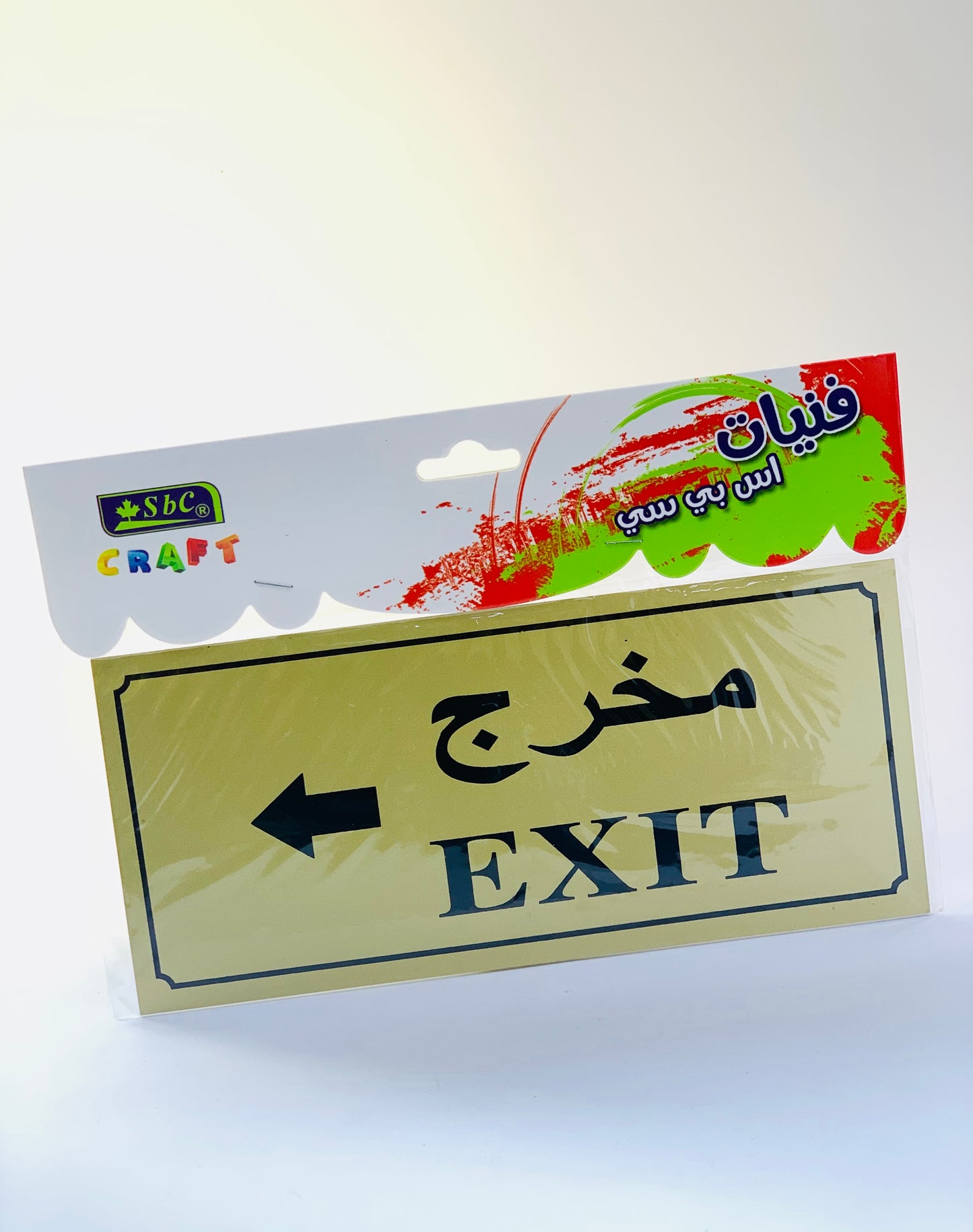 SBC EXIT SIGN ENG & ARABIC GOLD PLATTED STICKER