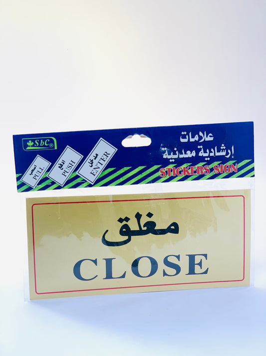 ملصق SBC مغلق مطلي بالذهب