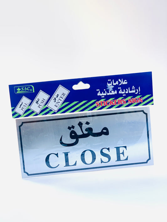 ملصق SBC مغلق مطلي بالفضة