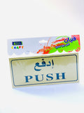 SBC PUSH GOLD PLATTED STICKER