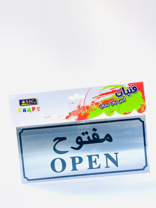 ملصق SBC مفتوح مطلي بالفضة