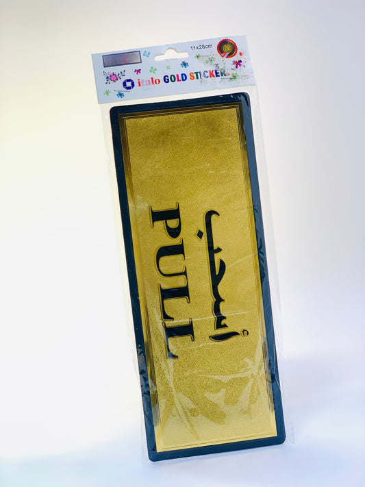 ITALO PULL ملصق ذهبي