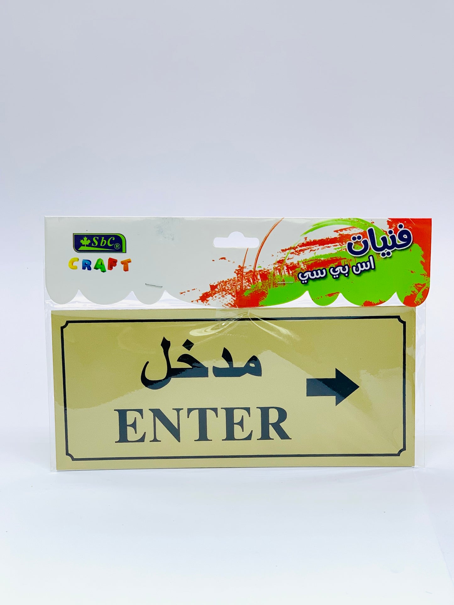 SBC ENTER SIGN PLASTIC BOARD STICKER GOLD