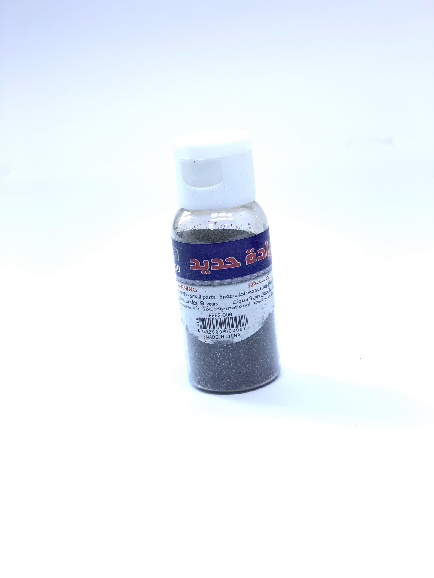 MAGNETIC SAND