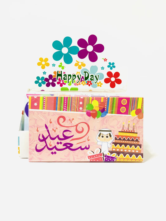 ظرف العيد 9X15