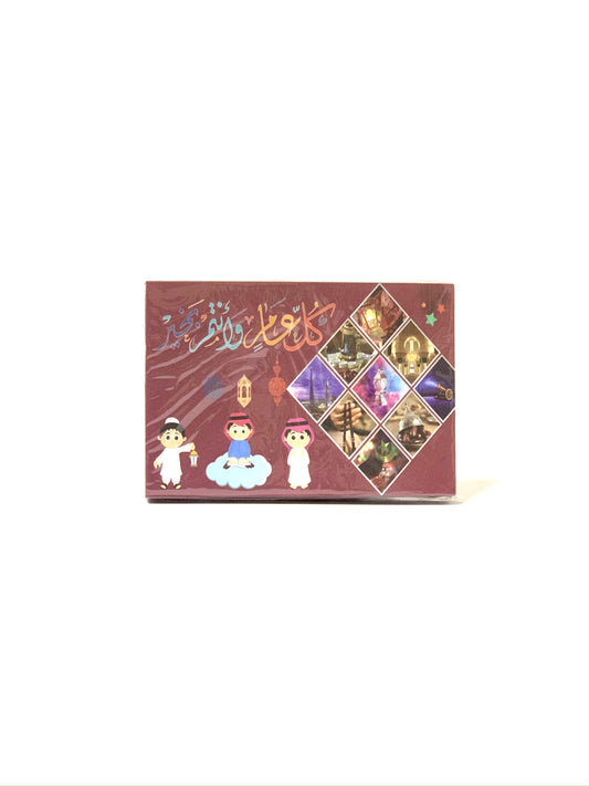 ظرف العيد 10X7
