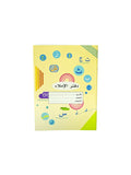 ARABIC DICTATION BOOK