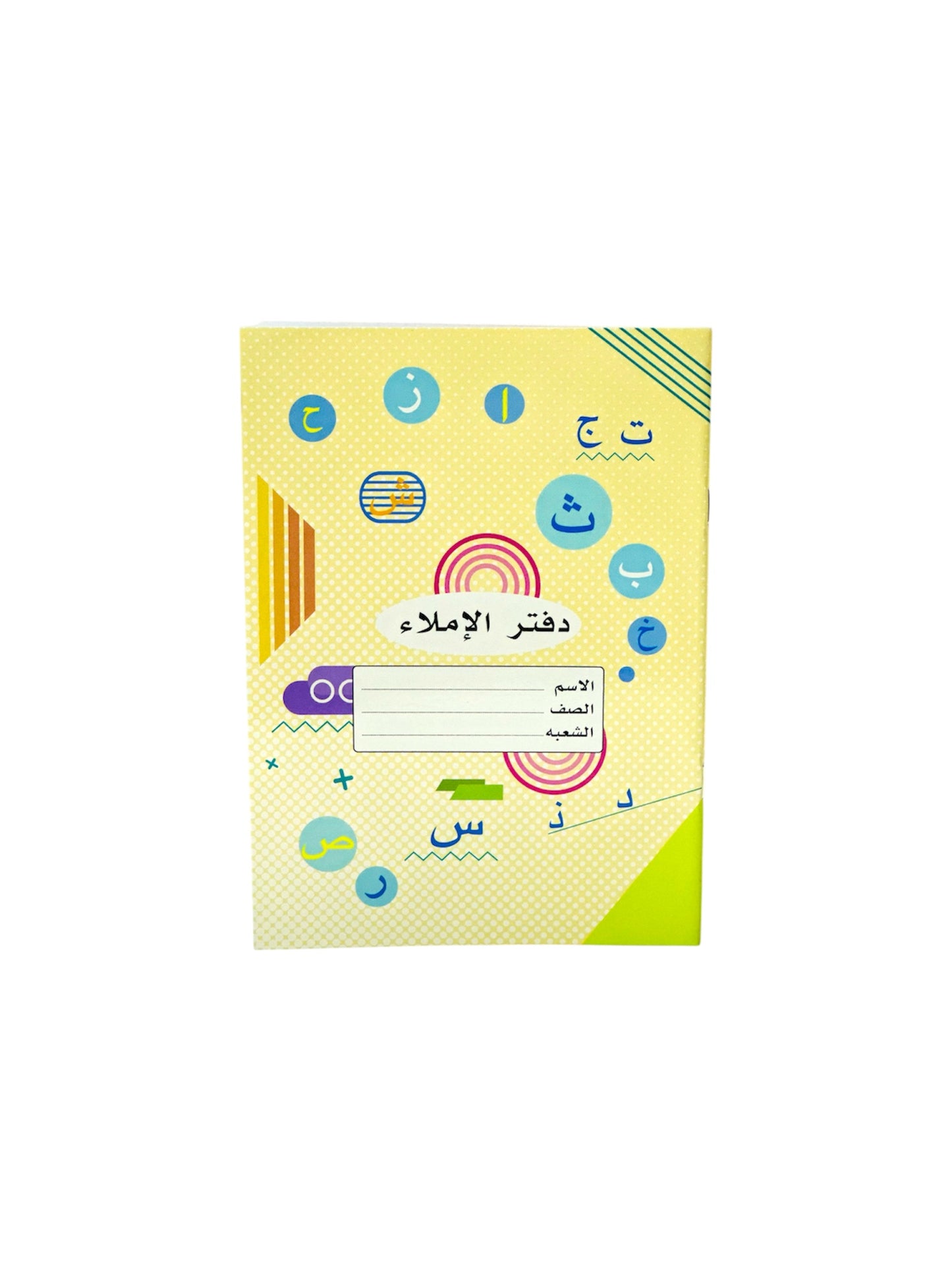 ARABIC DICTATION BOOK